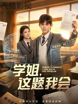 学姐，这题我会
